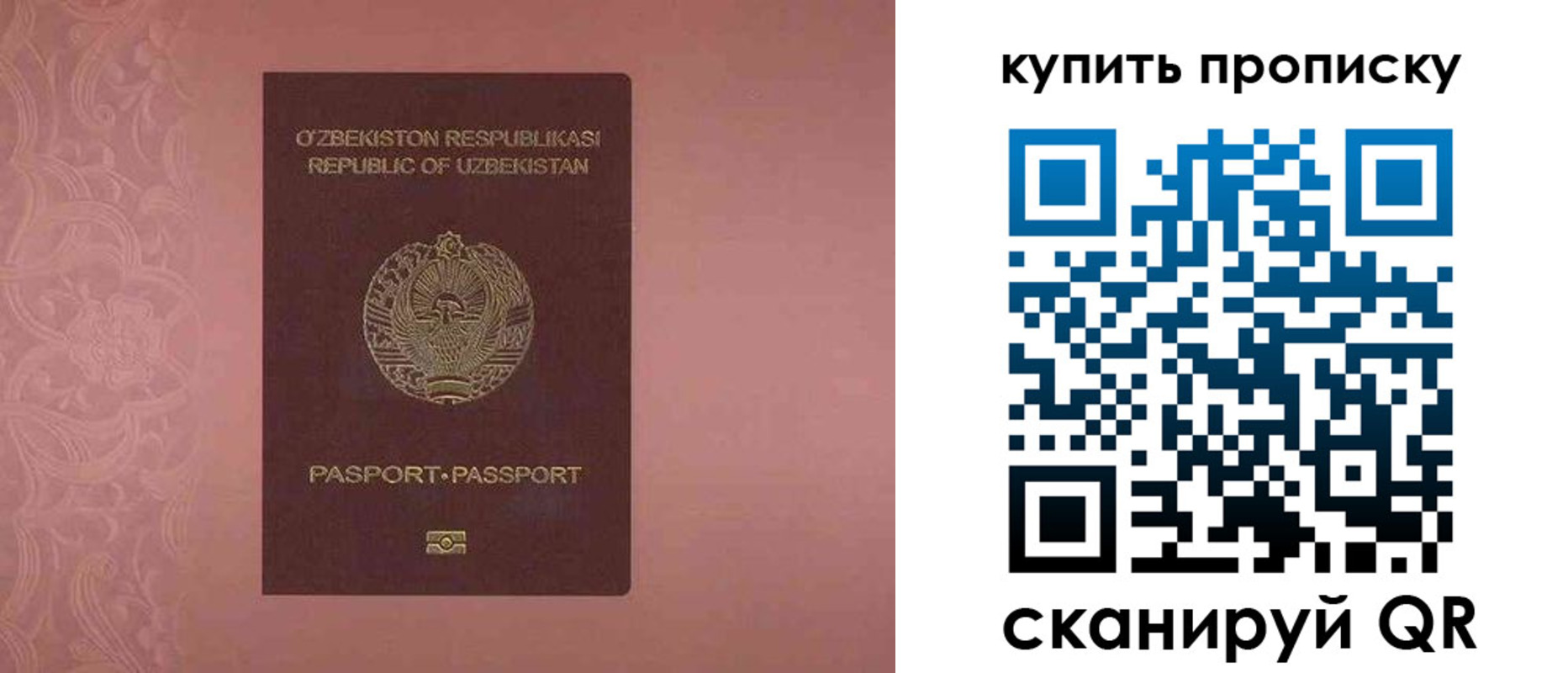 прописка иностранных граждан в Данилове