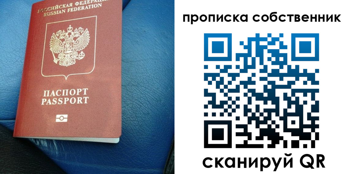 прописка регистрация в Данилове