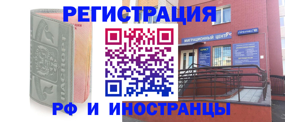 временная прописка в Данилове