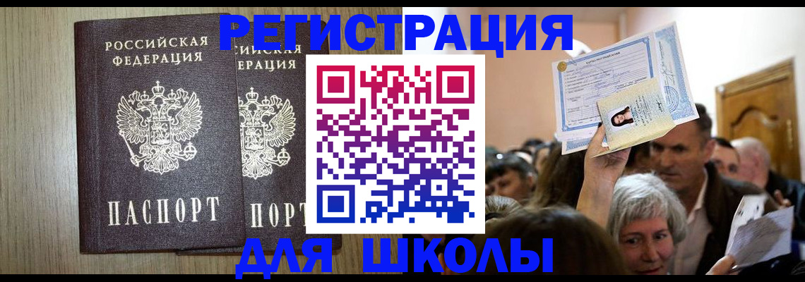 временная регистрация купить в Данилове
