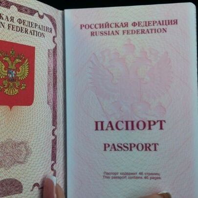 прописка в Данилове